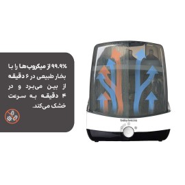 دستگاه استریل و خشک کن مدل super fast بیبی برزا —7
