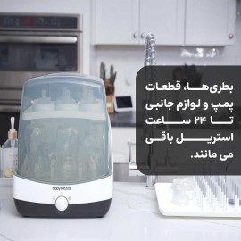 دستگاه استریل و خشک کن مدل super fast بیبی برزا —5