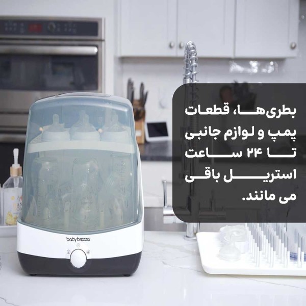 دستگاه استریل و خشک کن مدل super fast بیبی برزا —5