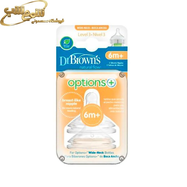 سرشیشه لول 3 دکتر براون نچرال 