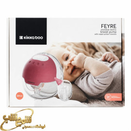 شیردوش برقی پرتابل کیکابو Kikkaboo مدل Feyre