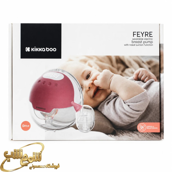 شیردوش برقی پرتابل کیکابو Kikkaboo مدل Feyre