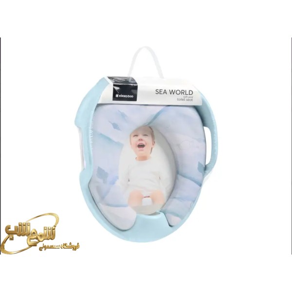 تبدیل توالت فرنگی سی ورد کیکابو sea world kikkabo رنگ آبی تبدیل توالت فرنگی سی ورد کیکابو sea world kikkabo رنگ آبی