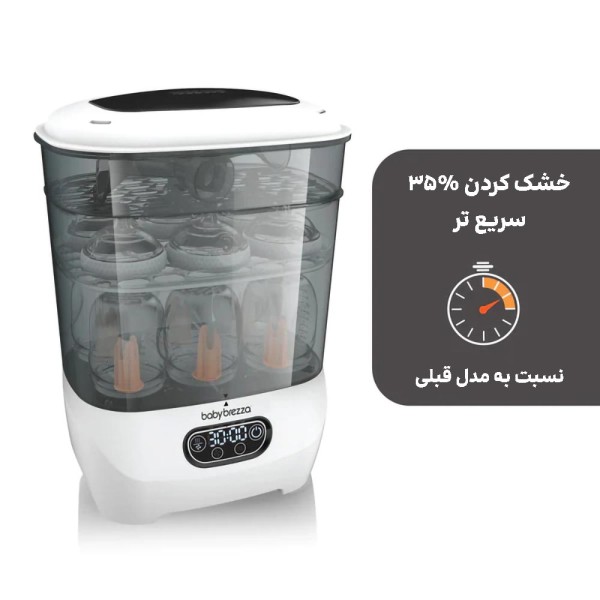 دستگاه استریل و خشک کن مدل one estep advanced بیبی برزا —3