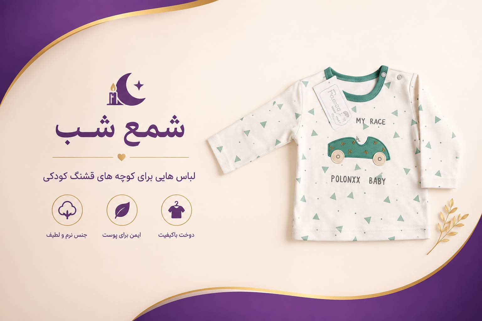 لوازم بهداشتی کودک